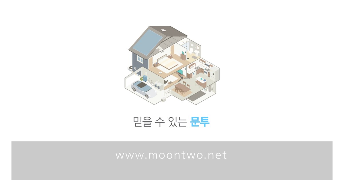 대구 인테리어 시공 상담 문투